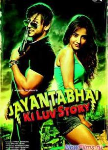 История любви Джаянты-бхая (2013)