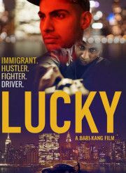 Лаки (2017)