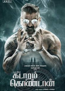 Покоритель Кедаха (2019)