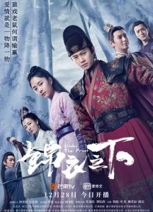 Что скрывают маски (2019)