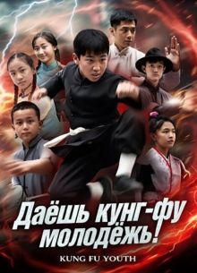 ����� ����-�� �������! (2024)