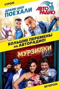 Поехали (2022)