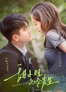 Сладкое и холодное (2023)