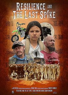 Резилиенс и Утраченные Самоцветы (2019)