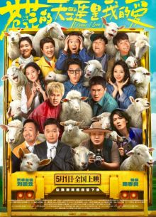 Люблю бескрайние поля (2025)