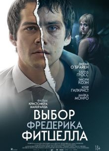 Выбор Фредерика Фитцелла (2020)