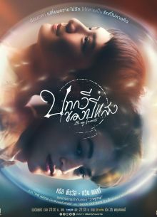 Ты – мой единственный (2023)