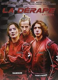 Занос (2018)