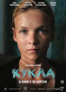 ����� (2025)