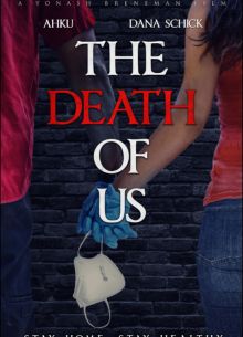 Смерть наша (2023)