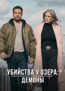 �������� � �����: ������ (2024)