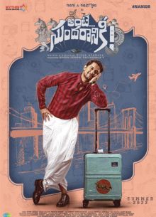 Ложь Сундарана (2022)