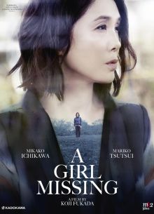Пропавшая (2019)
