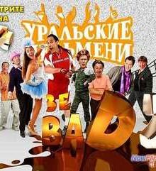   .  BAD-2 (2013)