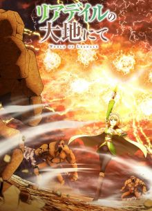 Мир Лидейл (2022)