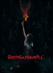 �������� (2025)