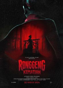 Смертельный танец (2024)