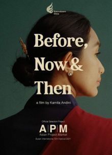 Раньше, сейчас и потом (2022)