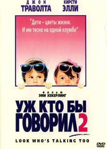     2 (1990)