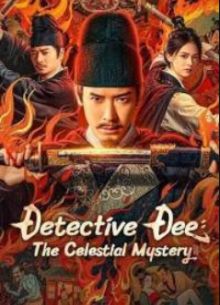 Детектив Ди и загадка райской башни (2025)