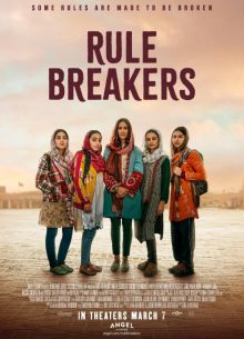 Нарушители правил (2025)