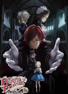 Принцесса-шпионка: Укротитель короны 3 (2023)