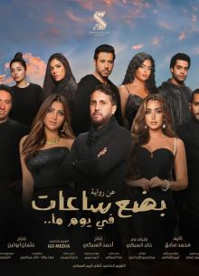 ��������� ����� ������ ��� (2024)