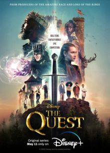 Квест (2022)