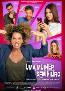 Без фильтра (2025)