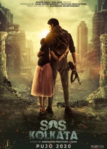 SOS Калькутта (2020)
