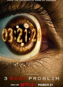 Задача трех тел (2024)