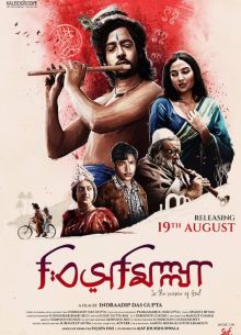 Бисмиллах (2022)