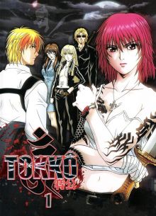 Токко: Пробуждение Дьявола (2006)