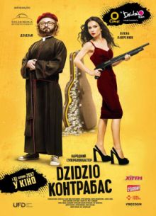 DZIDZIO  (2017)