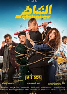 ������ (2025)