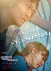 Себя не увольняю (2020)