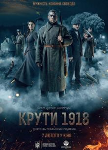 . 1918 (2019)