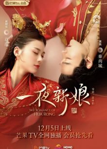 Невеста на одну ночь (1-2 Сезон)