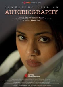 Что-то вроде автобиографии (2023)