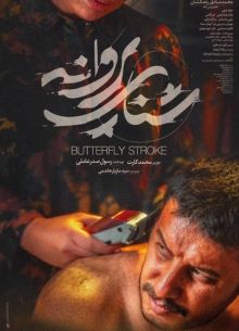 Утопленница (2020)