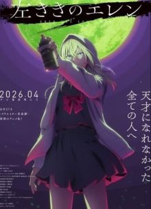 ����� ���� (2026)