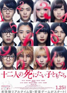 12 ,    (2019)