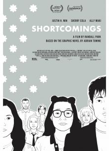 Недостатки (2023)