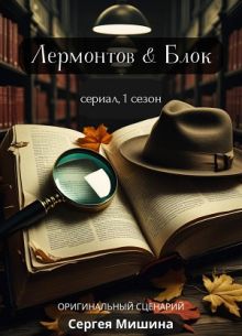 ��������� & ���� (2026)