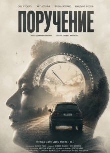 ��������� (2024)