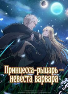 ���������-������ � ������� ������� (2025)