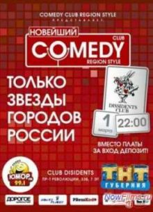 COMEDY CLUB REGION STYLE (2014) 5,6   