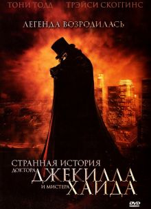 Странная история доктора Джекилла и мистера Хайда (2006)