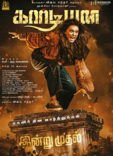 Хранитель (2024)