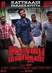 Железный человек (2020)